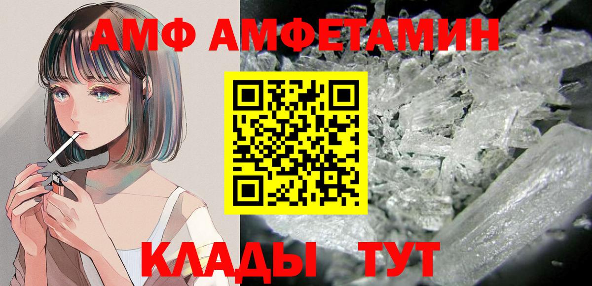 Amphetamine 97%  Вход с VPN  Амфетамин  мега ССЫЛКА  Михайловка 