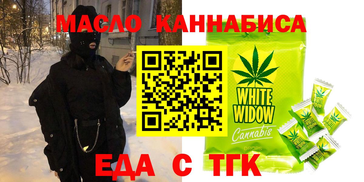 Михайловка  Canna-Cookies конопля  Вход с VPN 