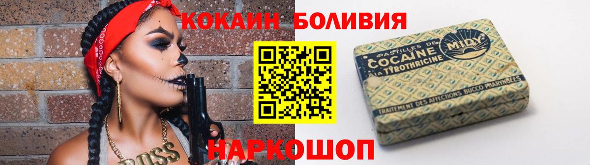 Кокаин VHQ  Cocaine 97%  Михайловка  Вход с VPN 