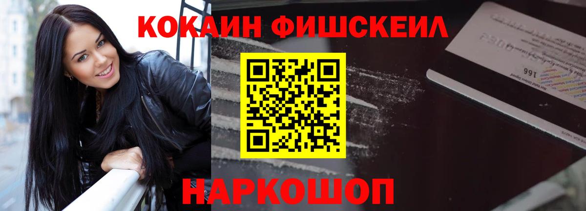 Cocaine Перу Михайловка