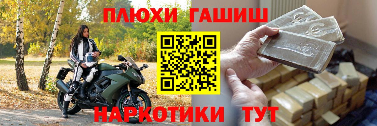 ГАШИШ AMNESIA HAZE  как найти закладки  ГАШИШ  Михайловка  Вход с VPN 