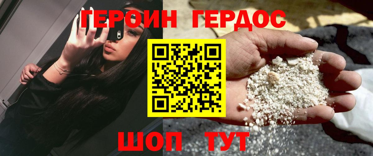 Михайловка  ГЕРОИН VHQ  Вход с VPN 