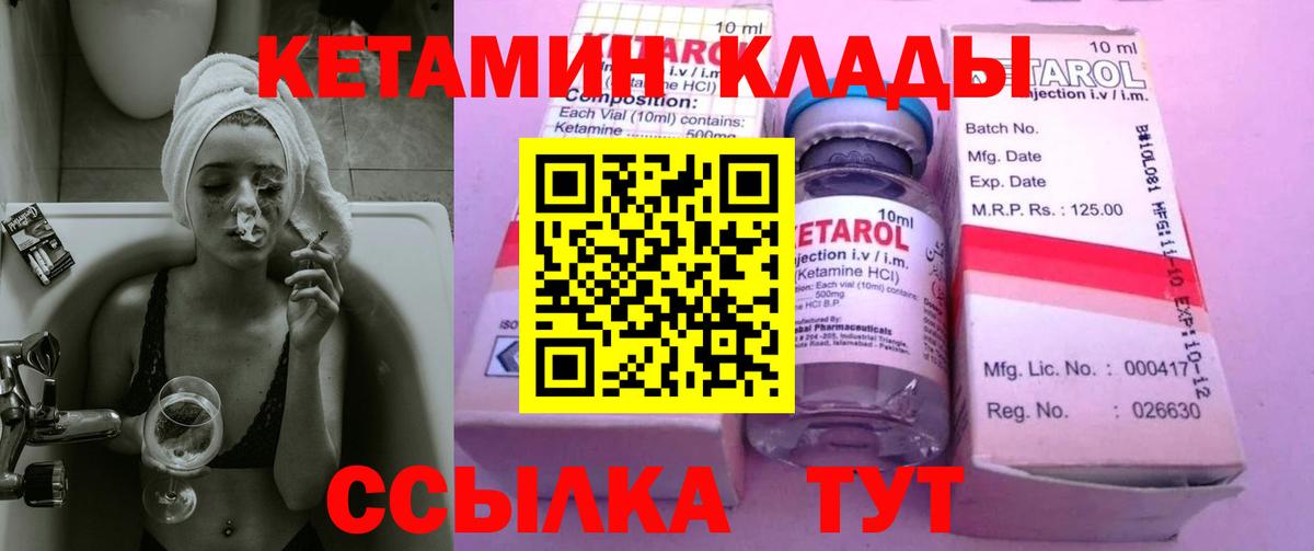 Михайловка  Кетамин ketamine  Вход с VPN 