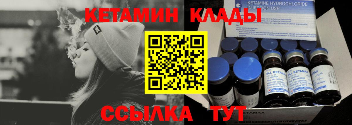 КЕТАМИН VHQ Михайловка