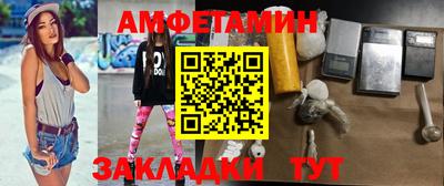 амфетамин Ипатово