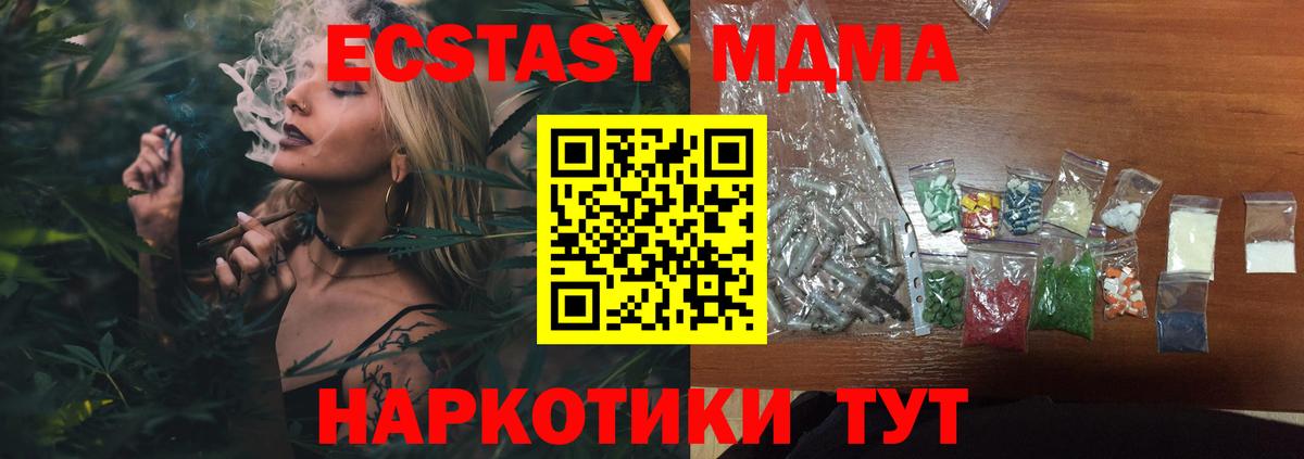 MDMA crystal  МДМА VHQ  MDMA  Михайловка  Вход с VPN 