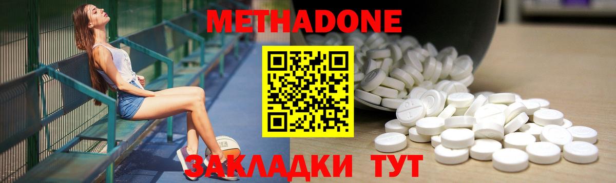 Метадон белоснежный  Вход с VPN  hydra зеркало  Михайловка 