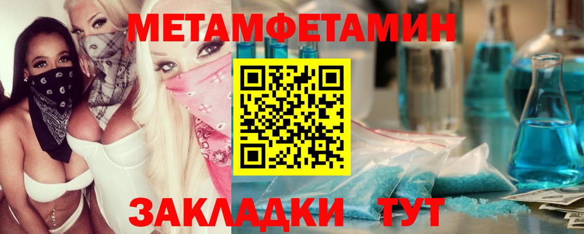 МЕТАМФЕТАМИН кристалл  Вход с VPN  МЕТАМФЕТАМИН кристалл  Михайловка 