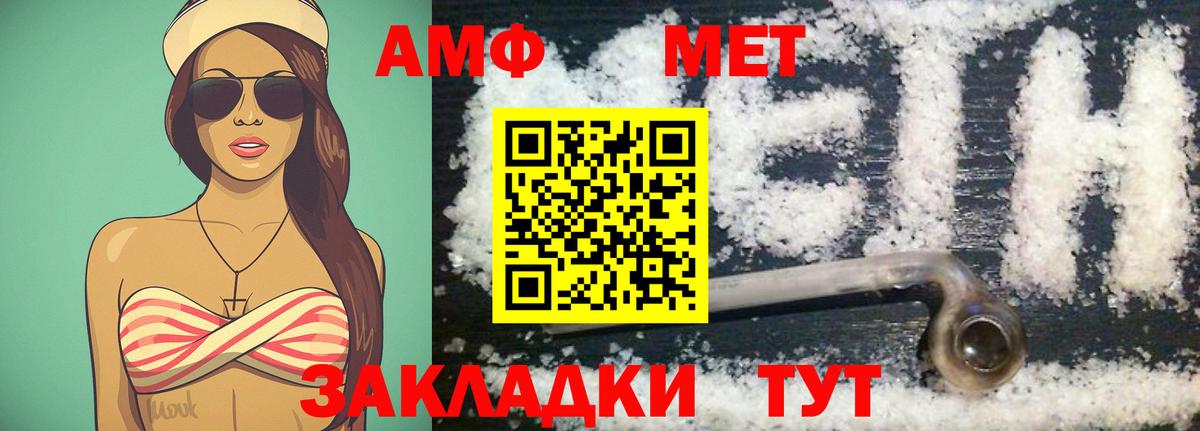 Метамфетамин пудра Михайловка