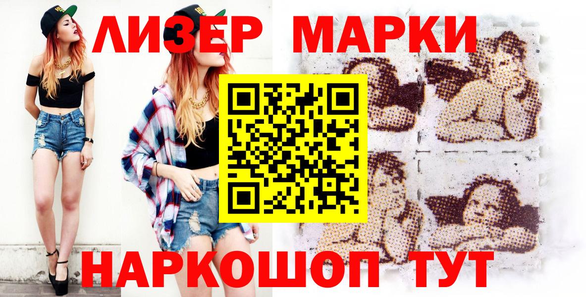 Марки 25I-NBOMe 1500мкг Михайловка