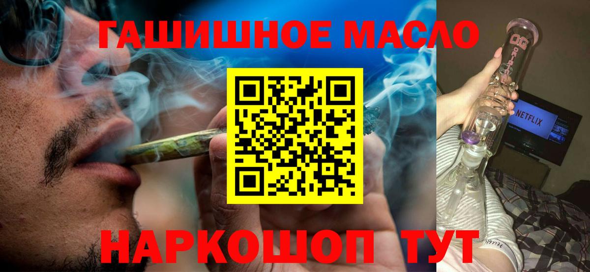 закладки  Вход с VPN  Михайловка  ТГК вейп с тгк 