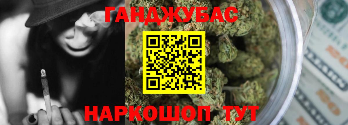 Канабис планчик  Канабис OG Kush  Михайловка  Конопля марихуана  Вход с VPN 